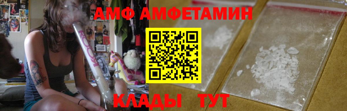 АМФЕТАМИН 98%  Вход с VPN  blacksprut зеркало  Альметьевск 
