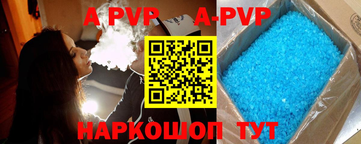 APVP Соль Альметьевск