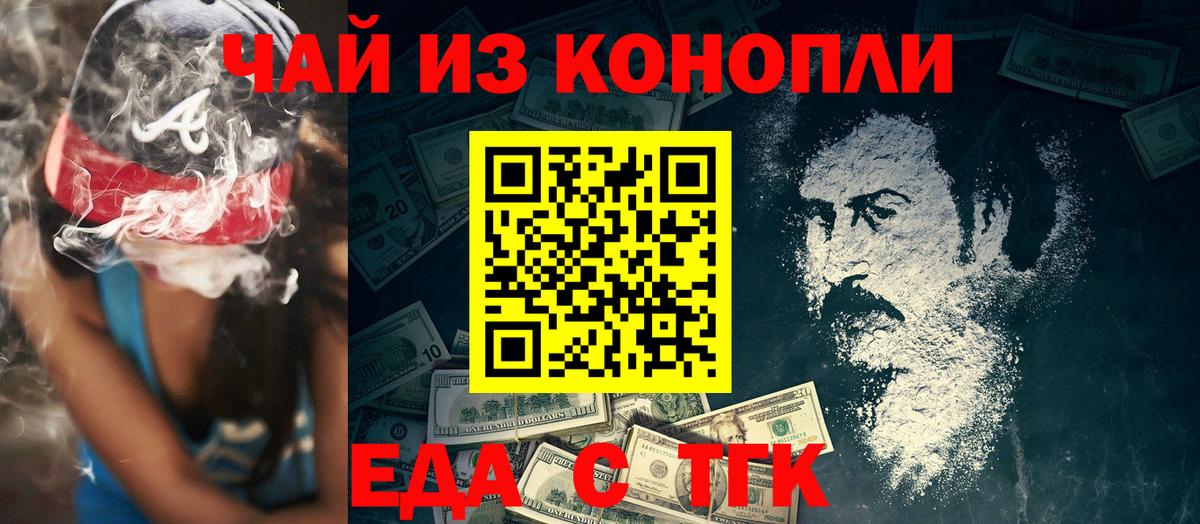 Canna-Cookies конопля  Вход с VPN  Альметьевск 