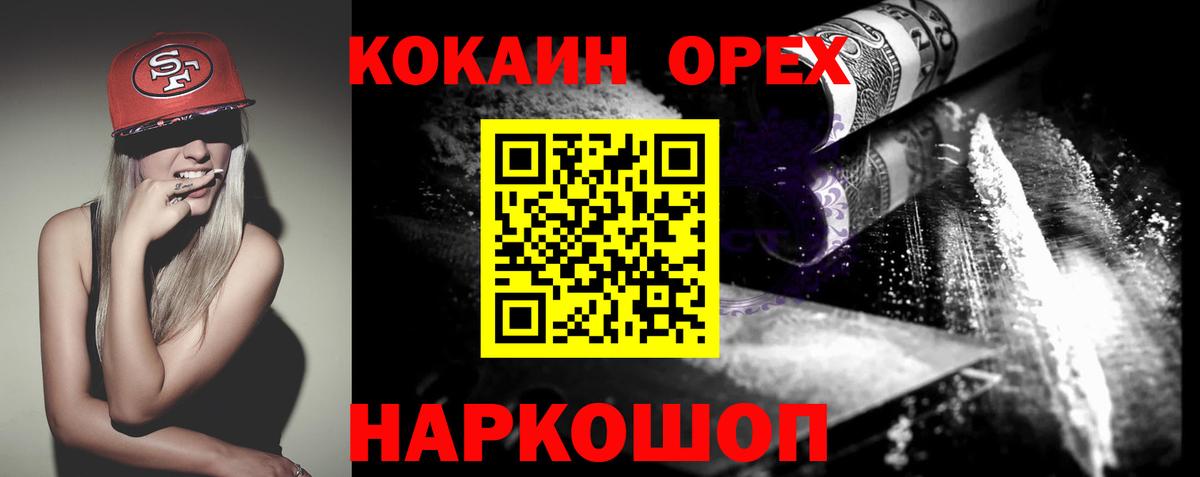 COCAIN Перу Альметьевск