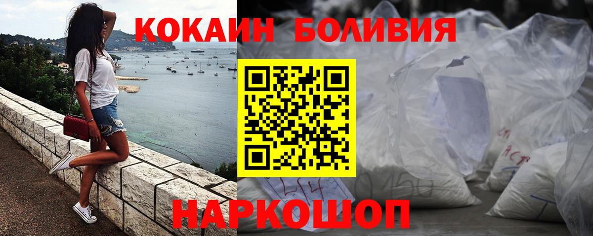 Кокаин  Cocaine Колумбийский  Вход с VPN  Альметьевск  КОКАИН Перу 
