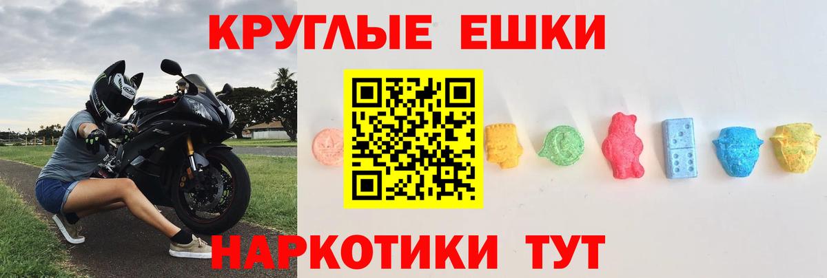 Ecstasy ешки Альметьевск