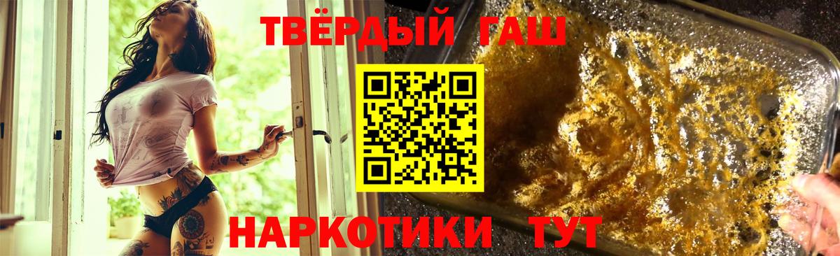 Гашиш убойный  ГАШ 40% ТГК  Вход с VPN  ГАШ  Альметьевск 