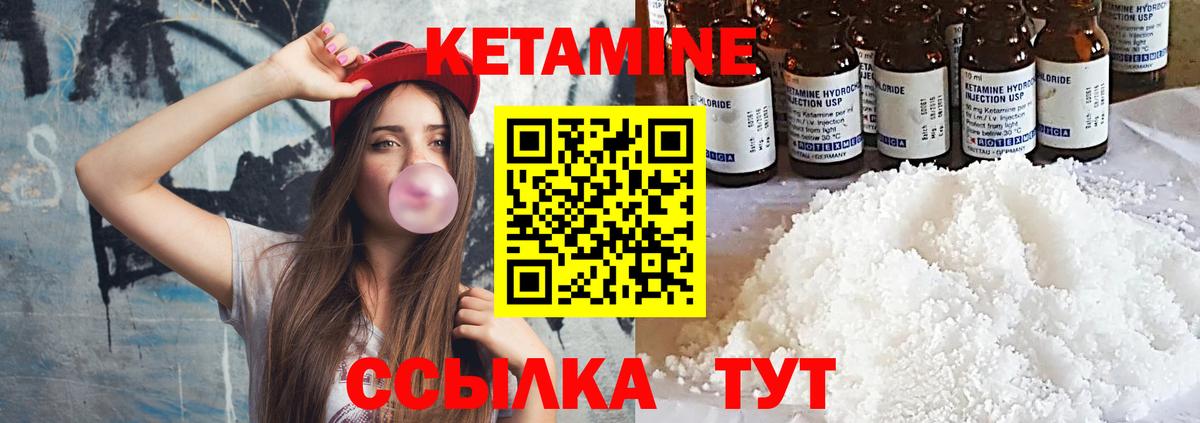 Альметьевск  Кетамин ketamine  Вход с VPN 