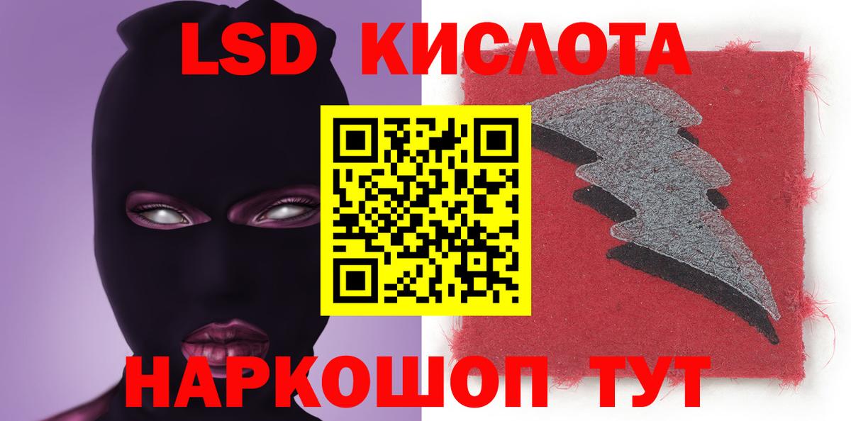 ЛСД экстази кислота Альметьевск