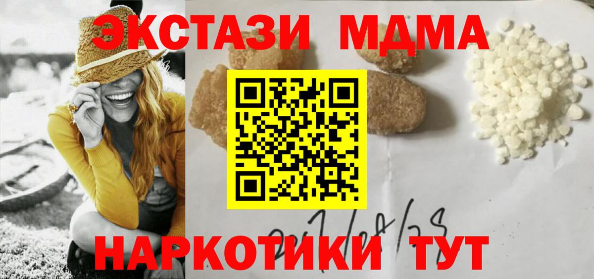MDMA  МДМА Molly  МДМА молли  Вход с VPN  Альметьевск 