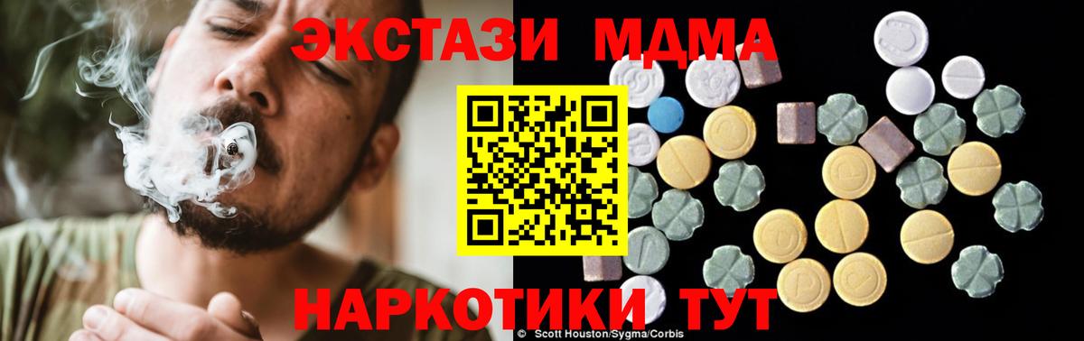 MDMA VHQ Альметьевск