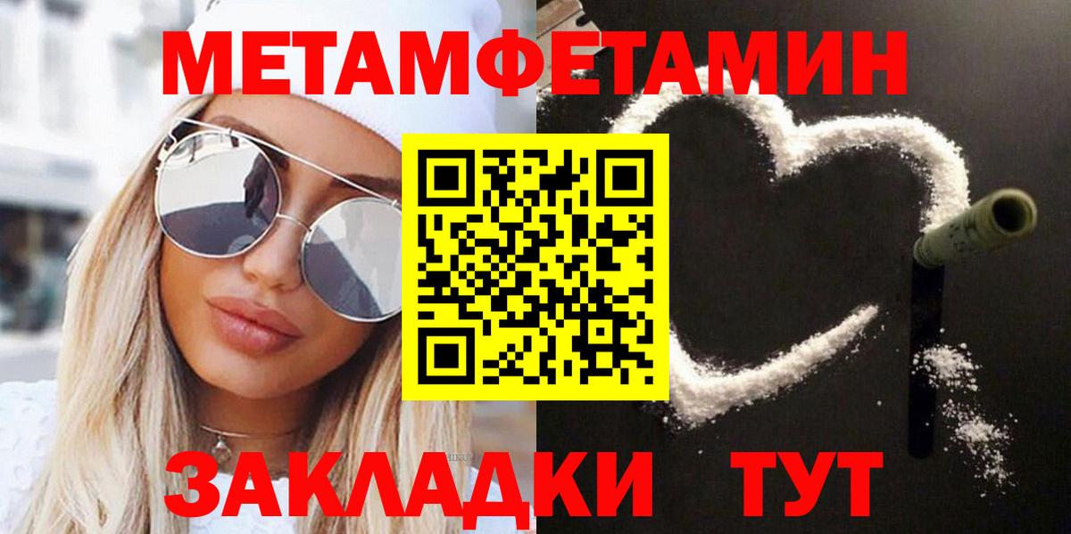 Метамфетамин Декстрометамфетамин 99.9% Альметьевск