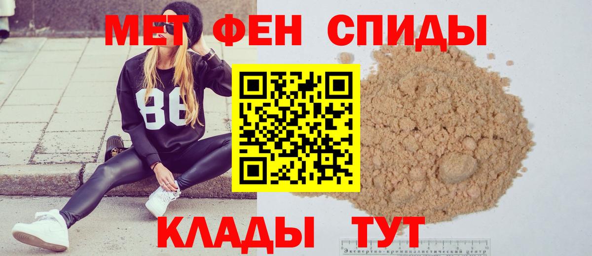 Альметьевск  Первитин  Вход с VPN  МЕТАМФЕТАМИН винт 