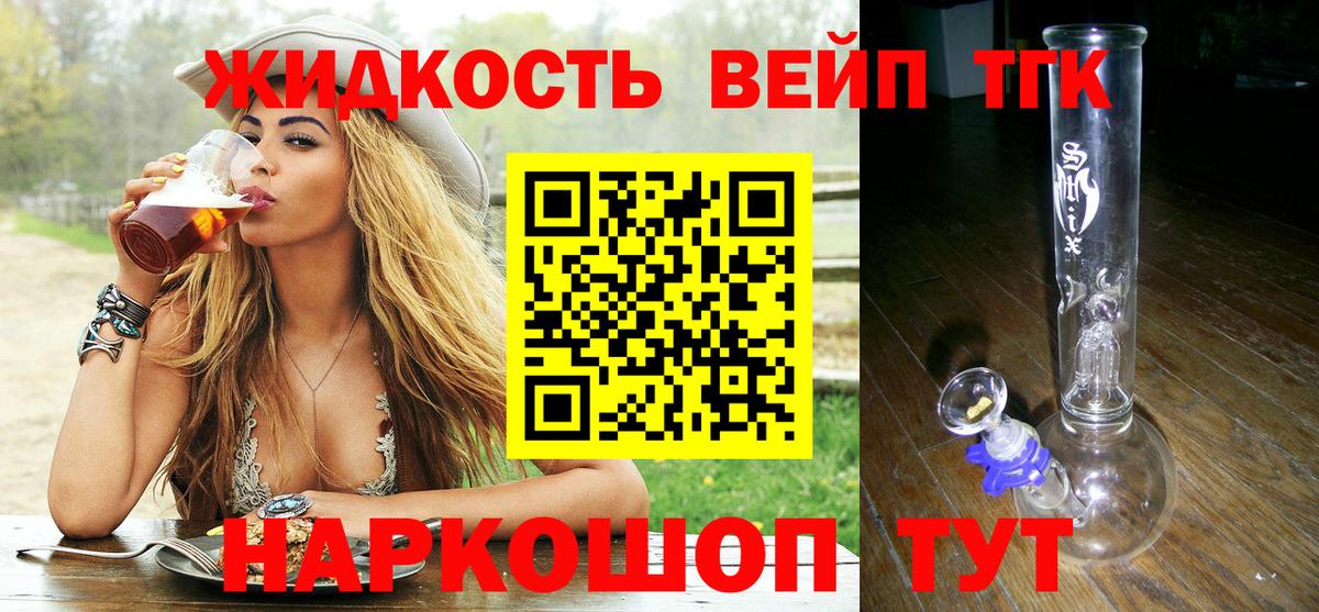Дистиллят ТГК Wax Альметьевск