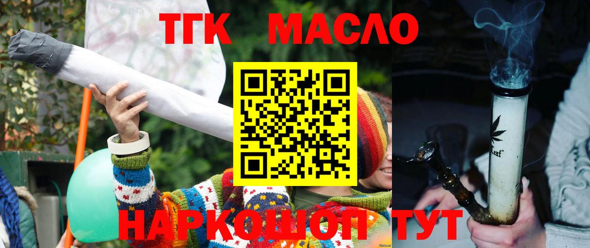   рабочий сайт  Дистиллят ТГК жижа  Вход с VPN  Дистиллят ТГК THC oil  Альметьевск 