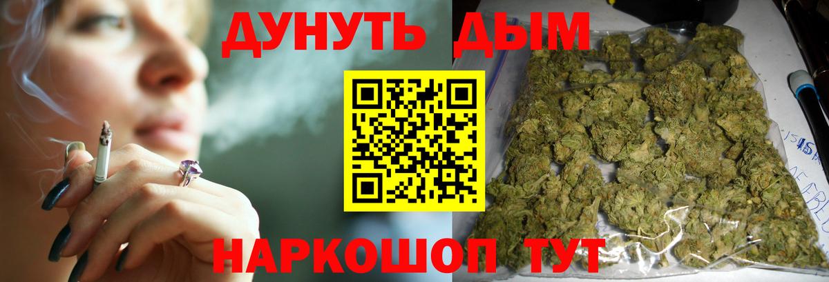 Марихуана White Widow Альметьевск